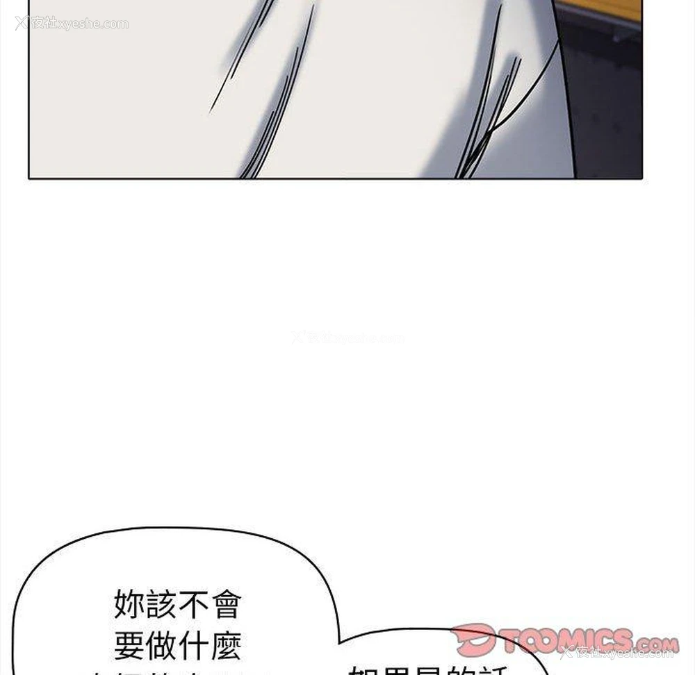 121P - 大学生活就从社团开始