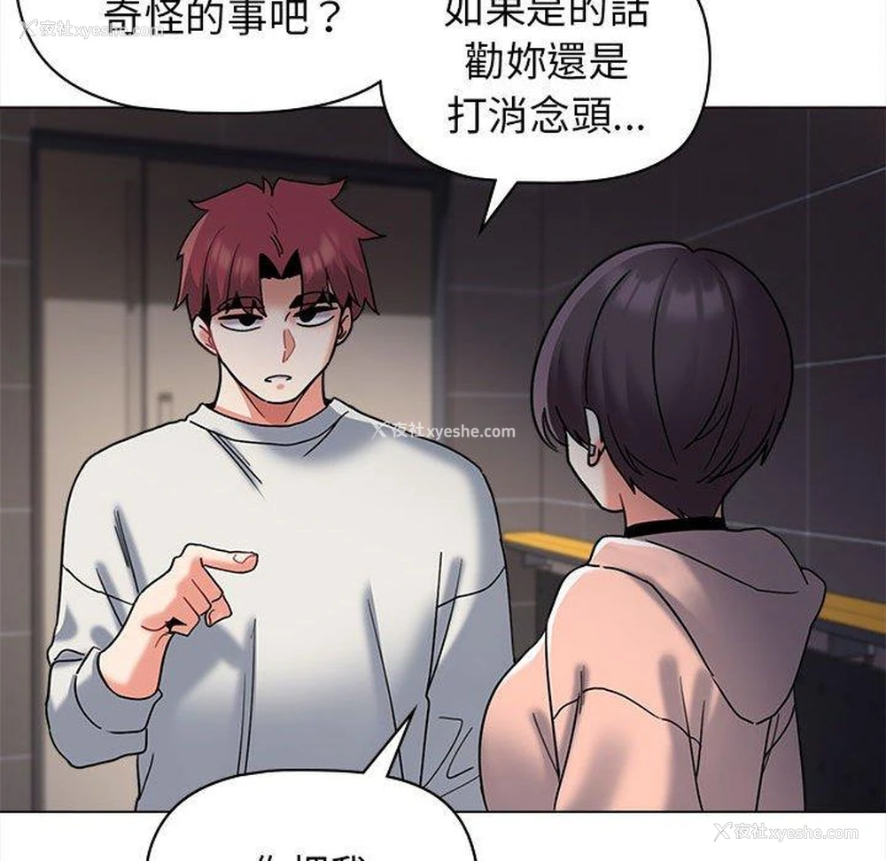 122P - 大学生活就从社团开始