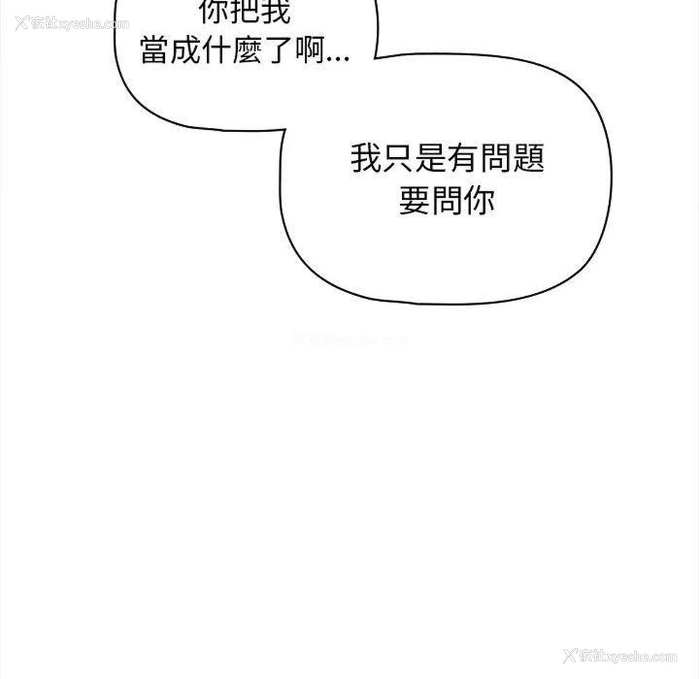 123P - 大学生活就从社团开始