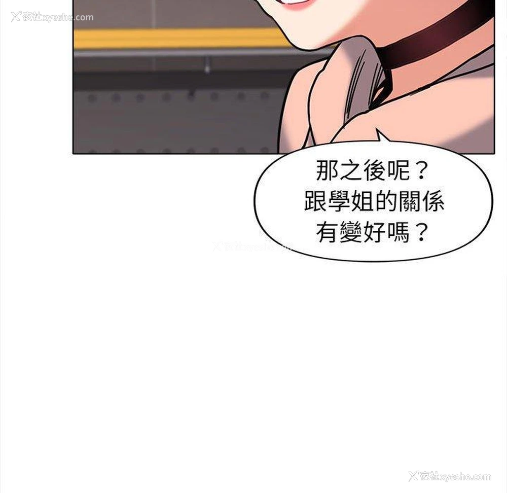 125P - 大学生活就从社团开始