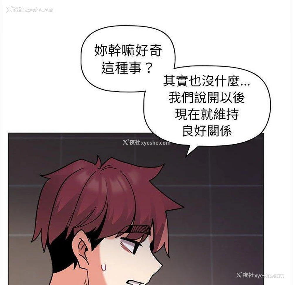 126P - 大学生活就从社团开始