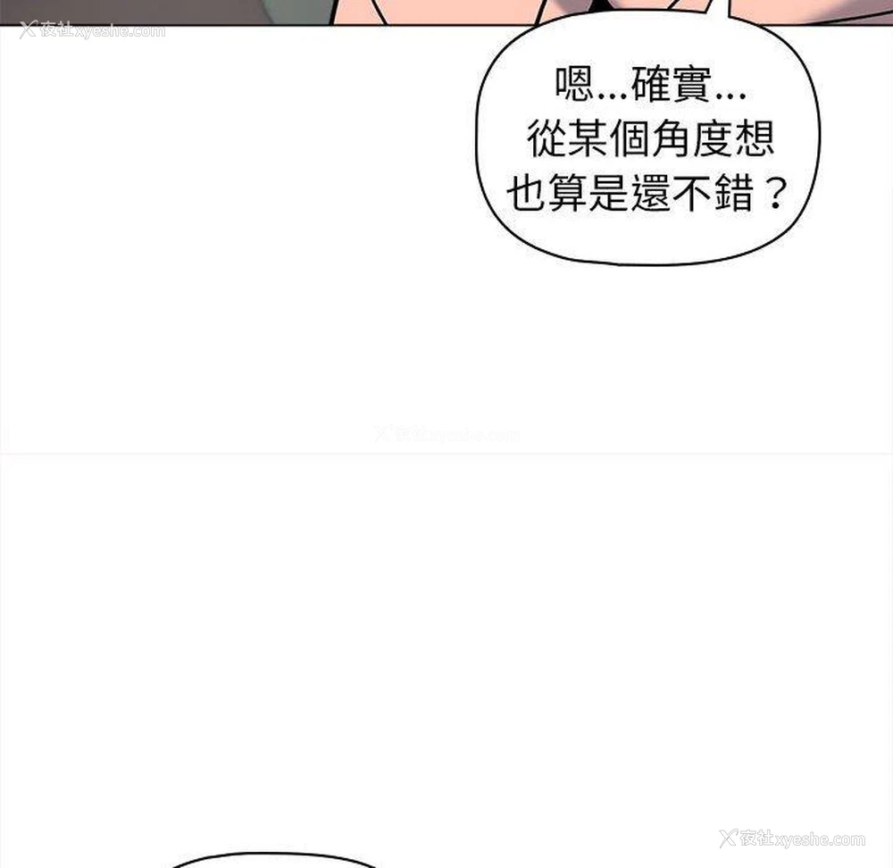 130P - 大学生活就从社团开始