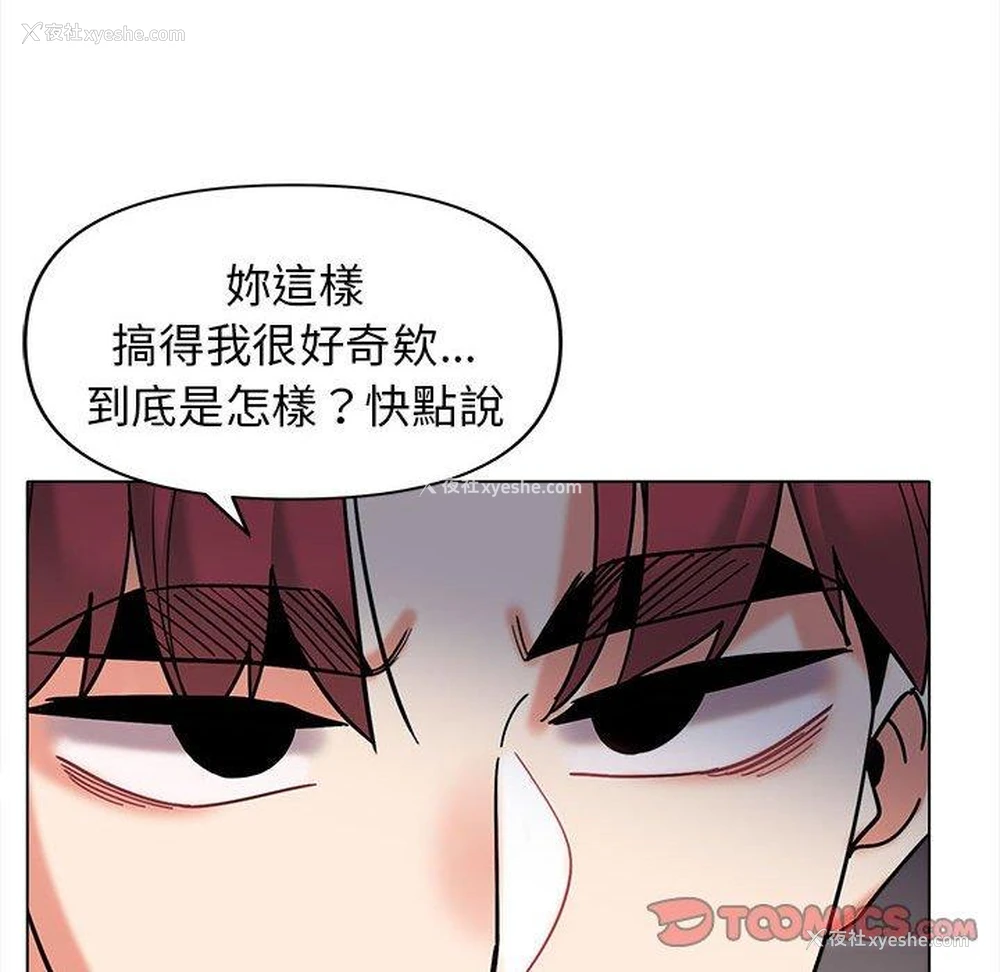 133P - 大学生活就从社团开始