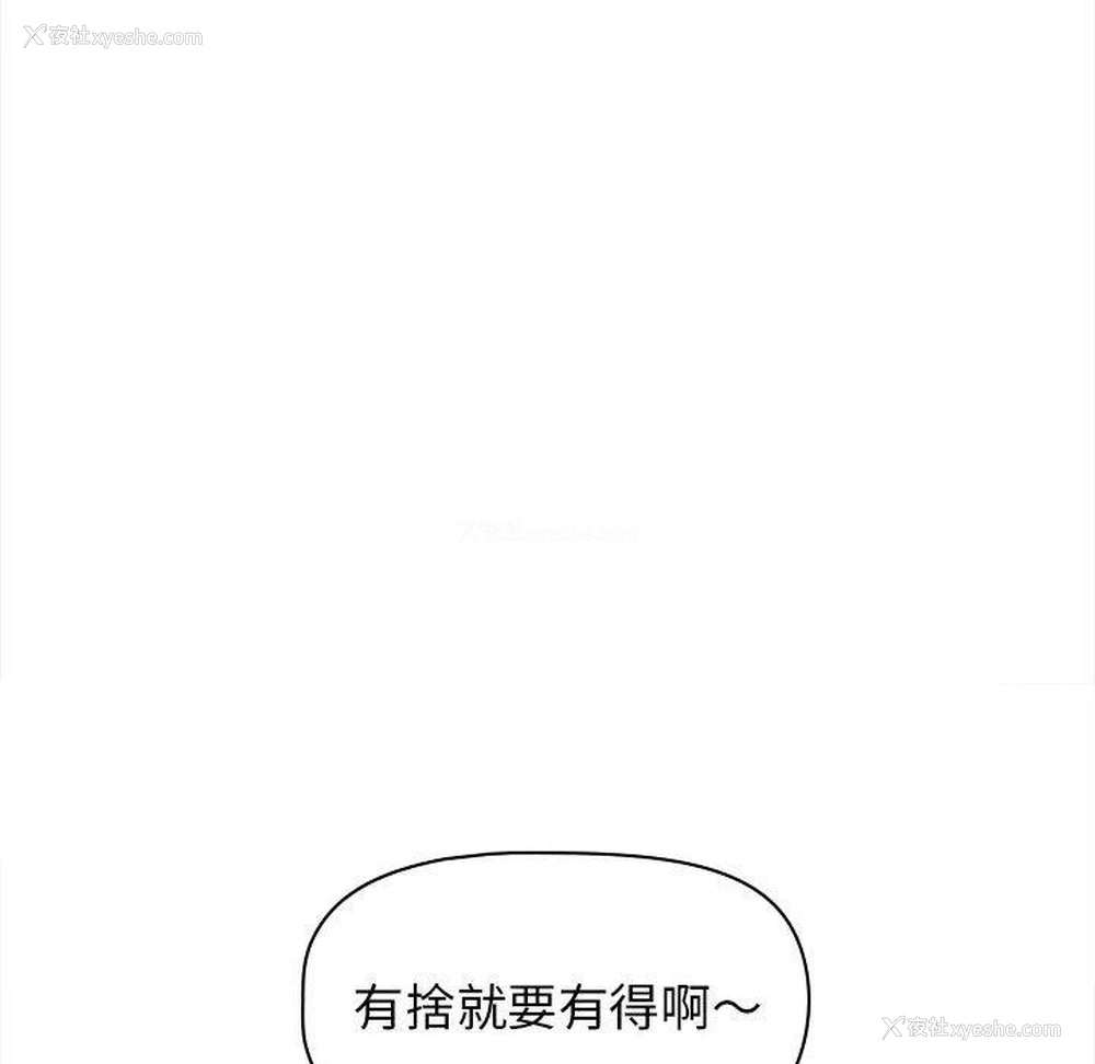 136P - 大学生活就从社团开始