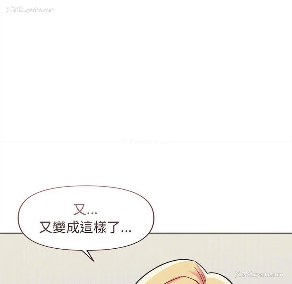 18P - 大学生活就从社团开始