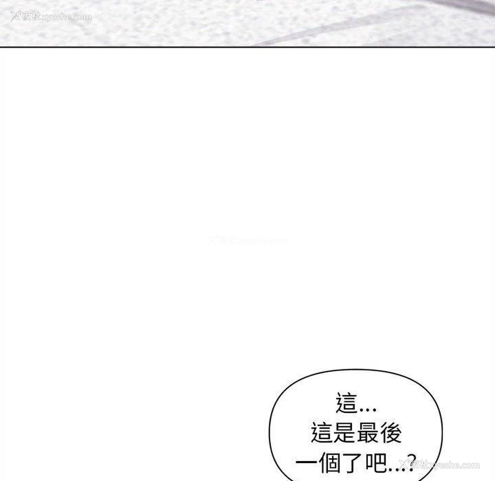 21P - 大学生活就从社团开始