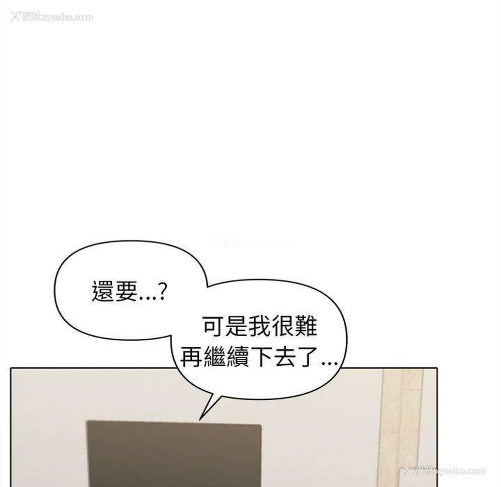 25P - 大学生活就从社团开始