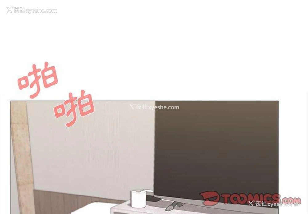 2P - 大学生活就从社团开始