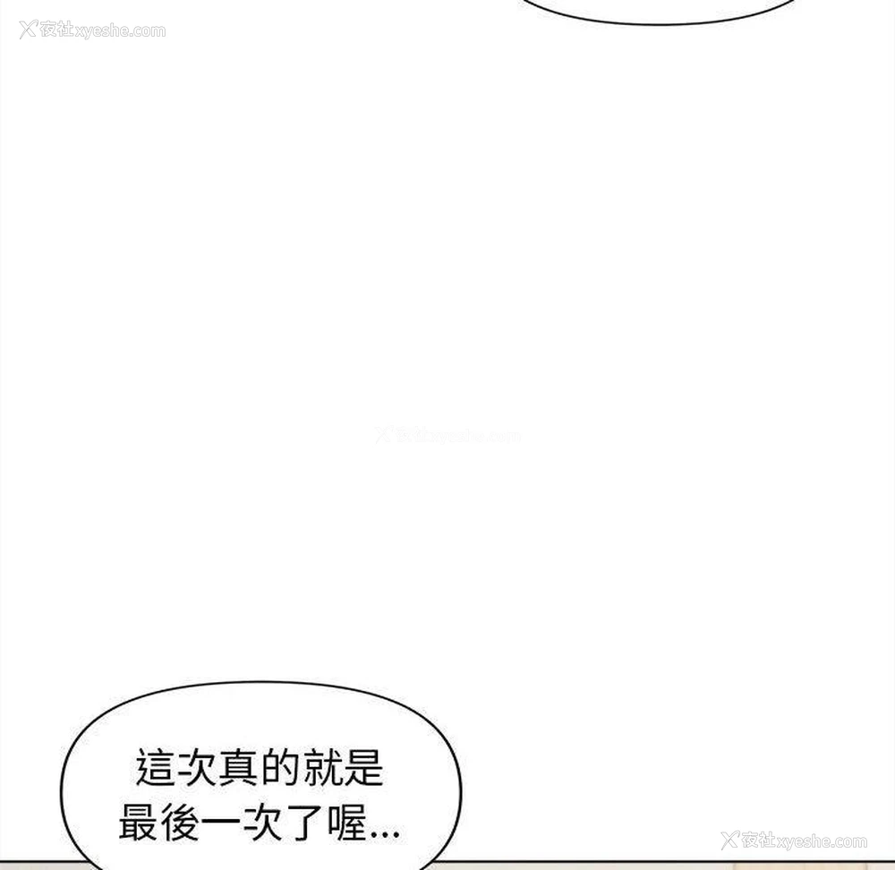 34P - 大学生活就从社团开始
