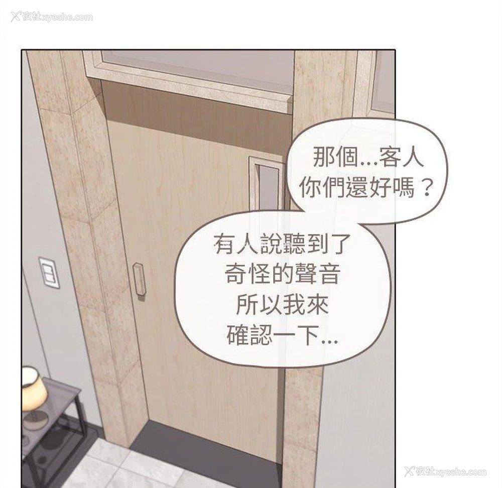 40P - 大学生活就从社团开始