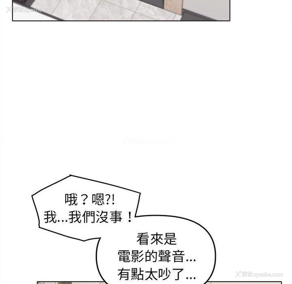 41P - 大学生活就从社团开始