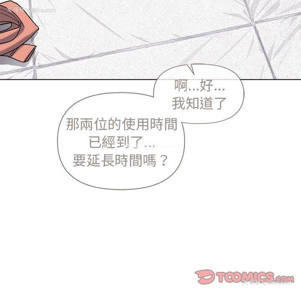 44P - 大学生活就从社团开始