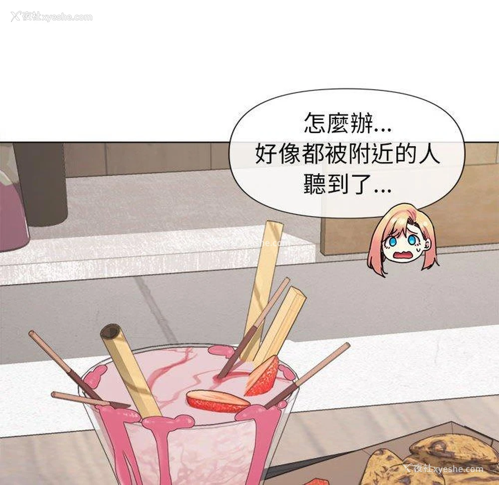 49P - 大学生活就从社团开始