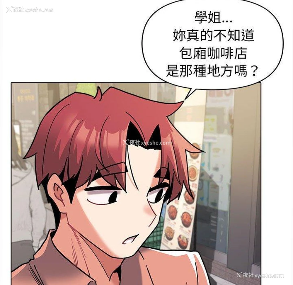 57P - 大学生活就从社团开始