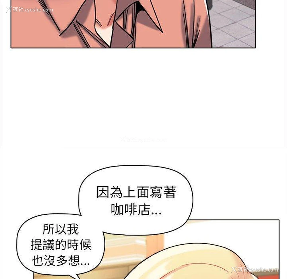 58P - 大学生活就从社团开始