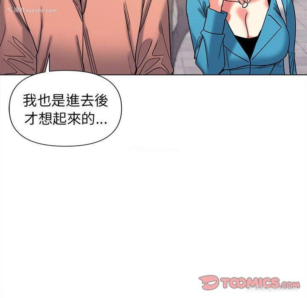 61P - 大学生活就从社团开始