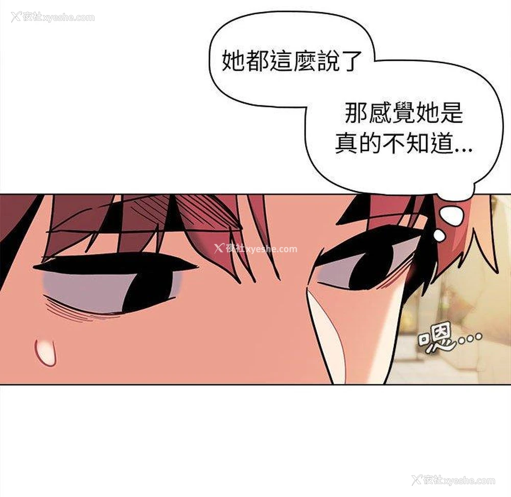 62P - 大学生活就从社团开始