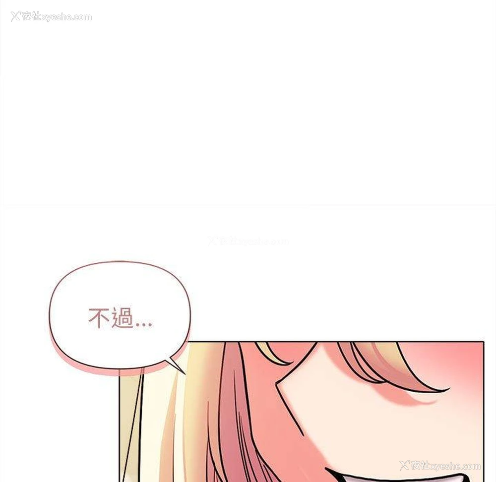 63P - 大学生活就从社团开始