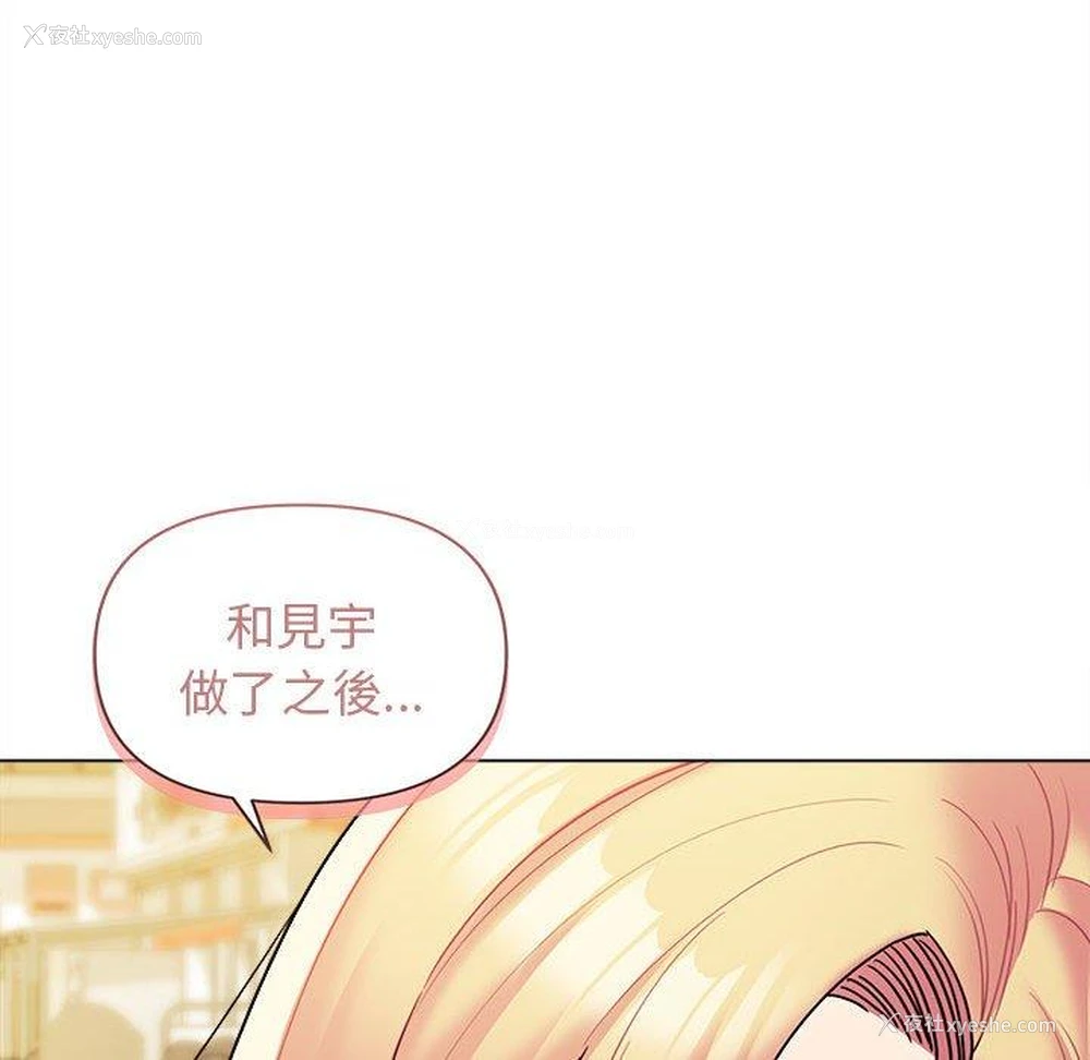66P - 大学生活就从社团开始