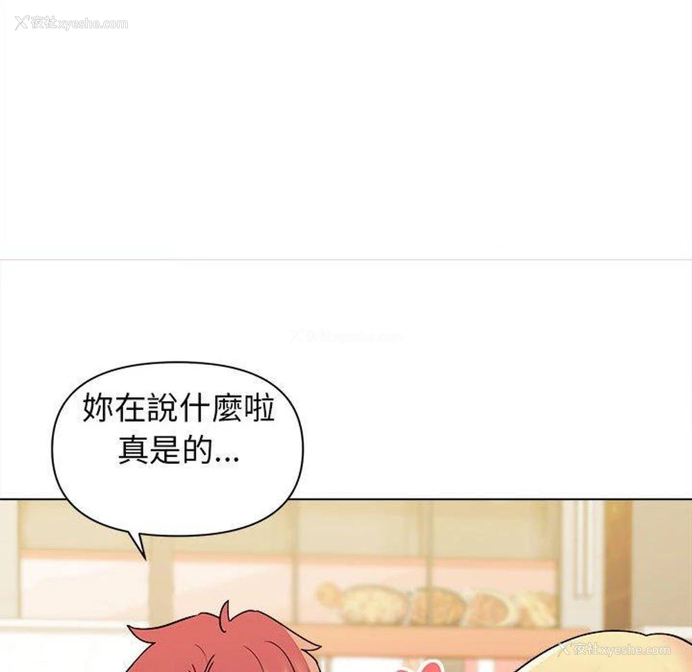 69P - 大学生活就从社团开始