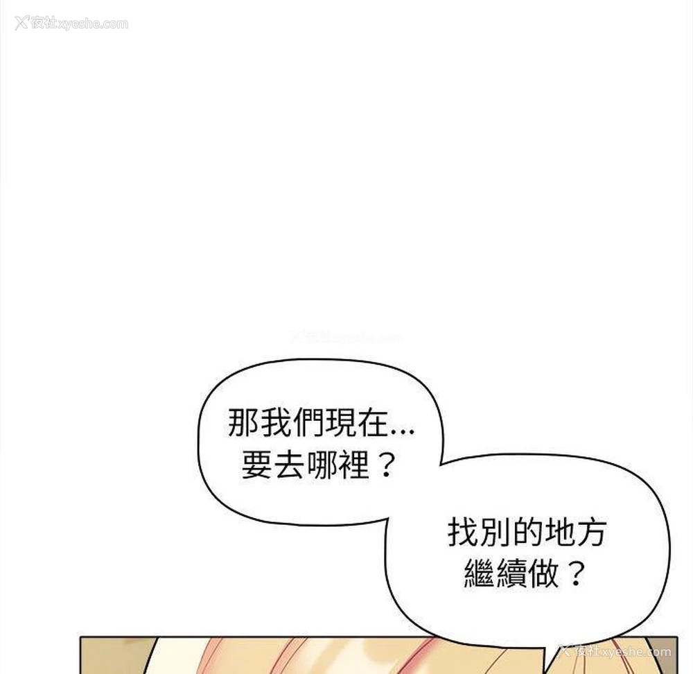 71P - 大学生活就从社团开始