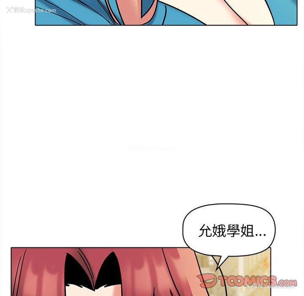 73P - 大学生活就从社团开始