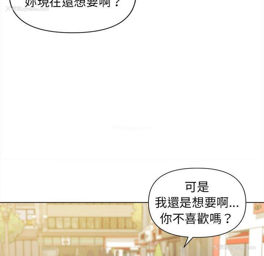 75P - 大学生活就从社团开始
