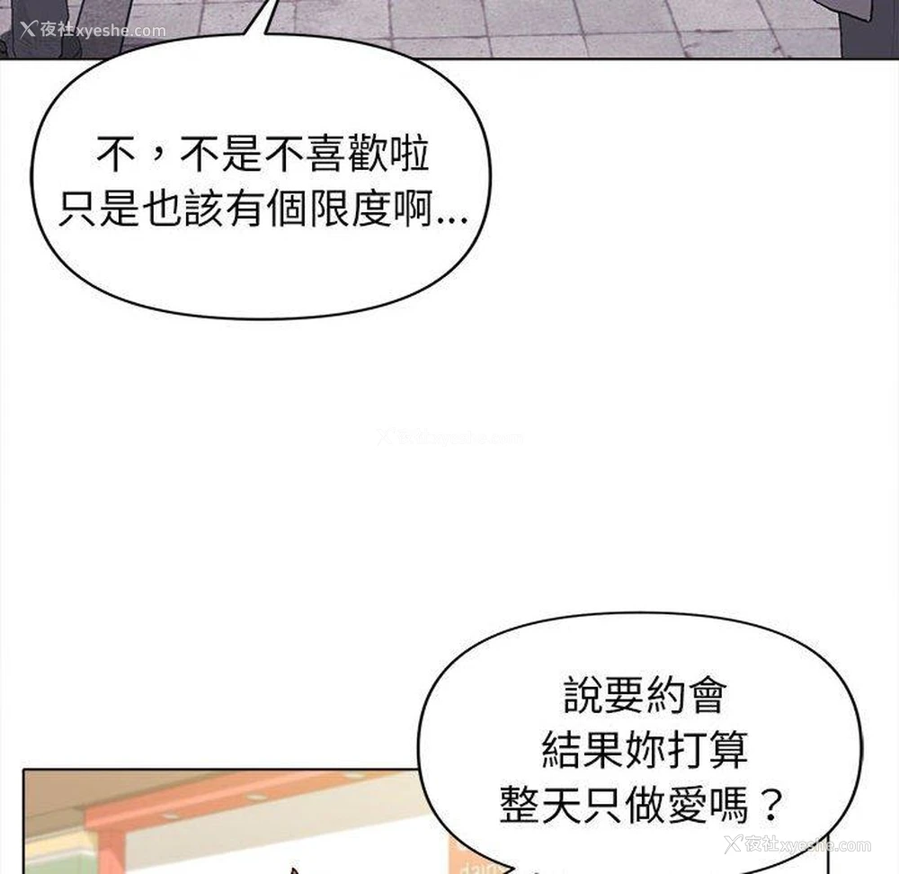 77P - 大学生活就从社团开始