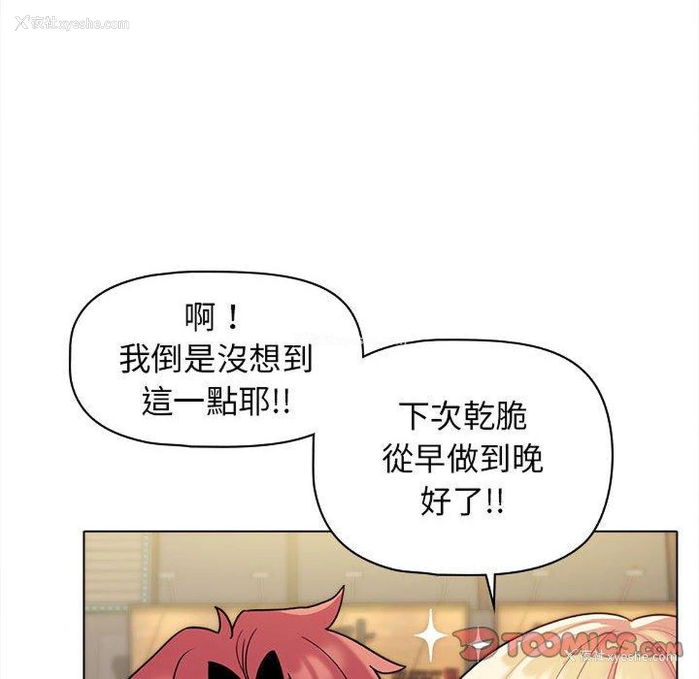 79P - 大学生活就从社团开始