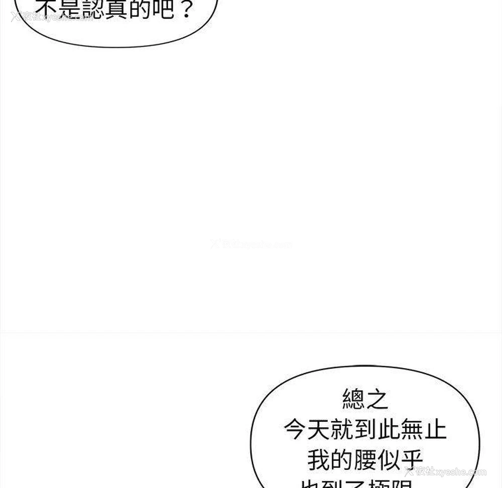 81P - 大学生活就从社团开始