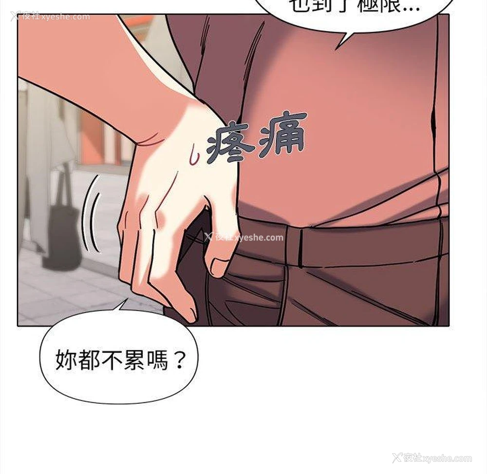 82P - 大学生活就从社团开始