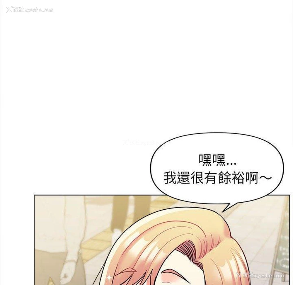 83P - 大学生活就从社团开始