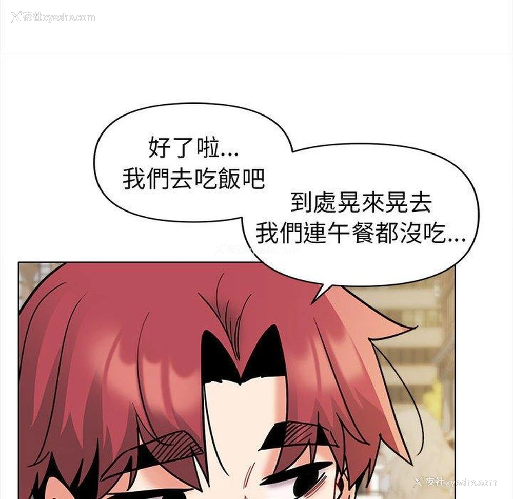 87P - 大学生活就从社团开始