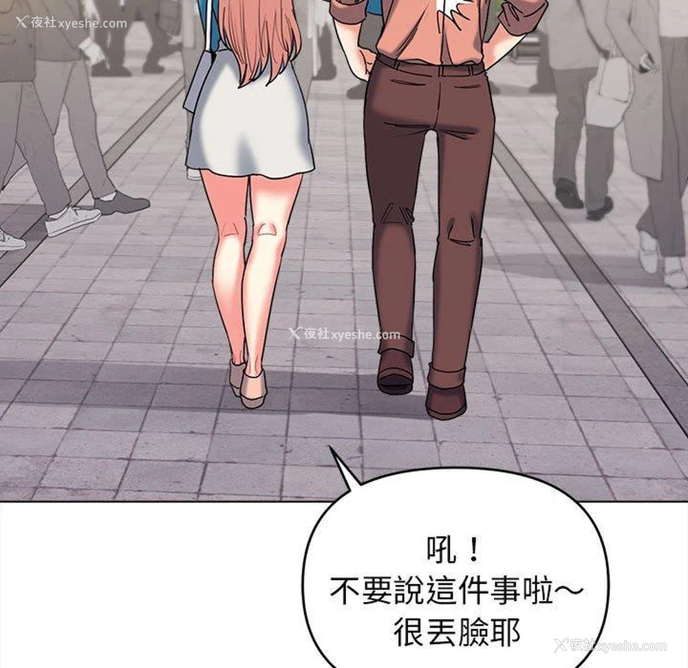 90P - 大学生活就从社团开始