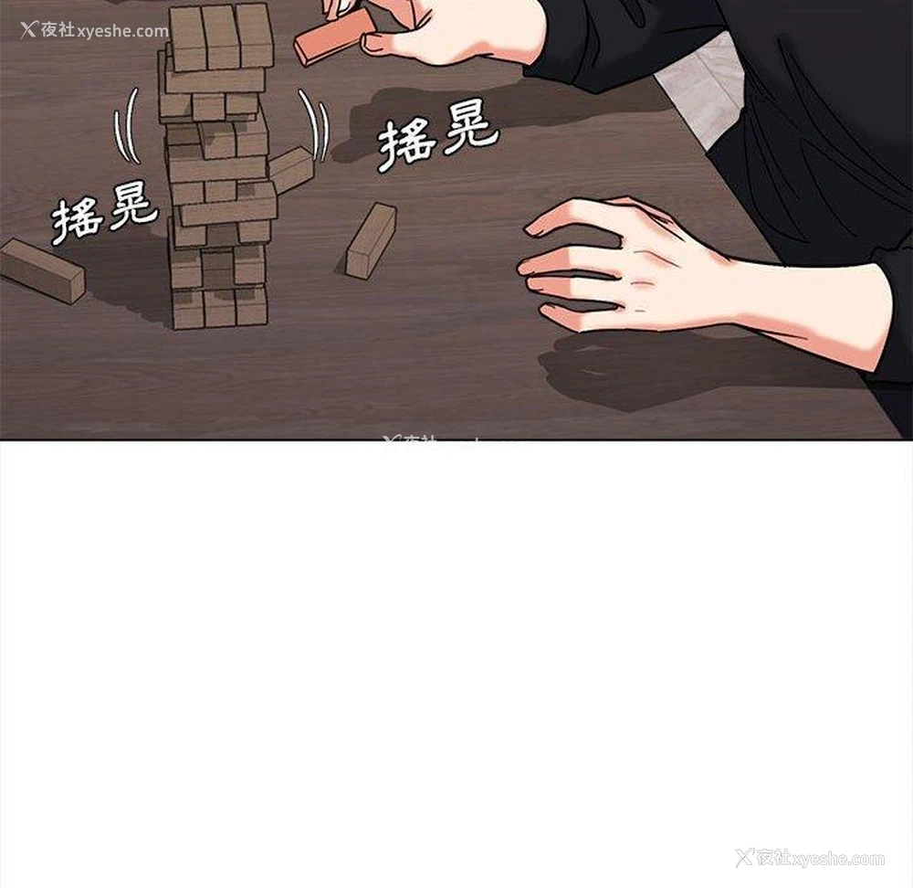 95P - 大学生活就从社团开始