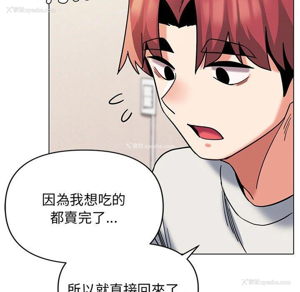 100P - 大学生活就从社团开始