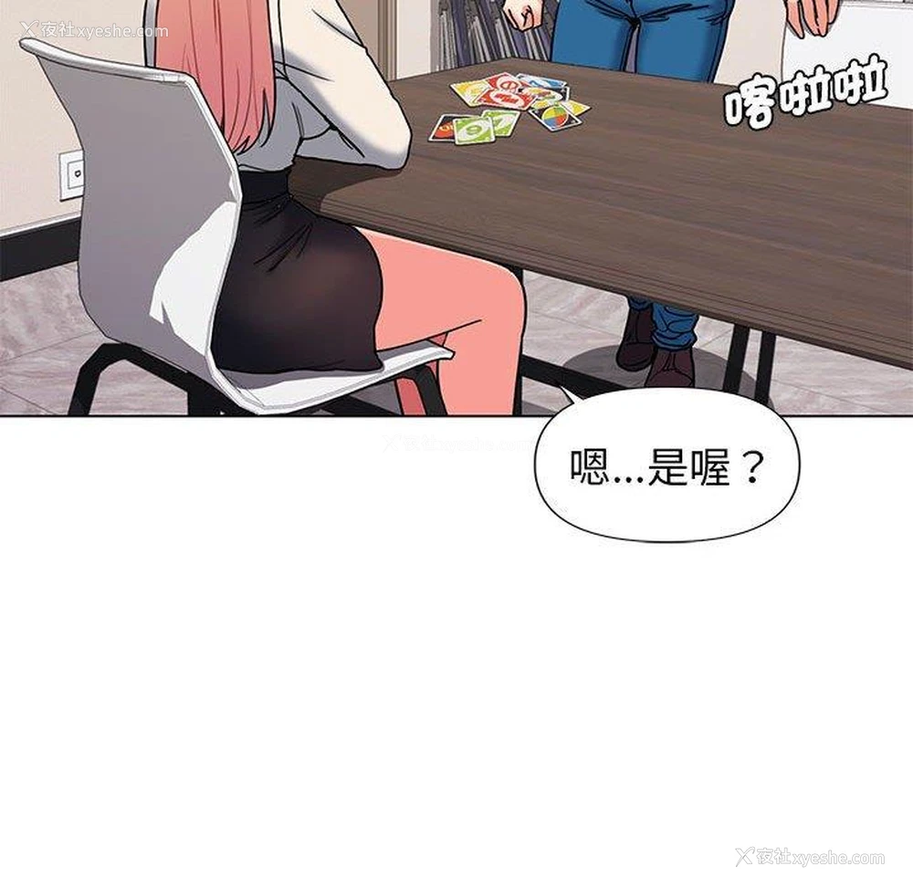 102P - 大学生活就从社团开始