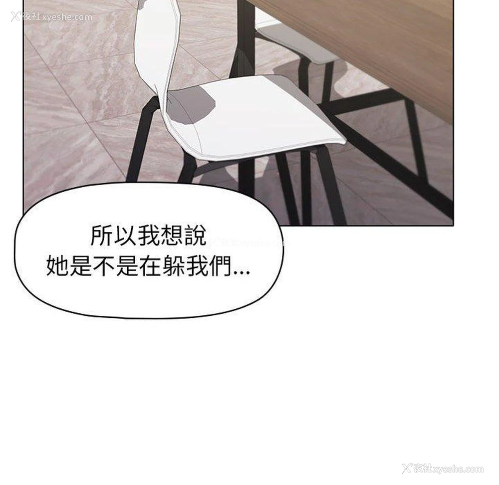 106P - 大学生活就从社团开始