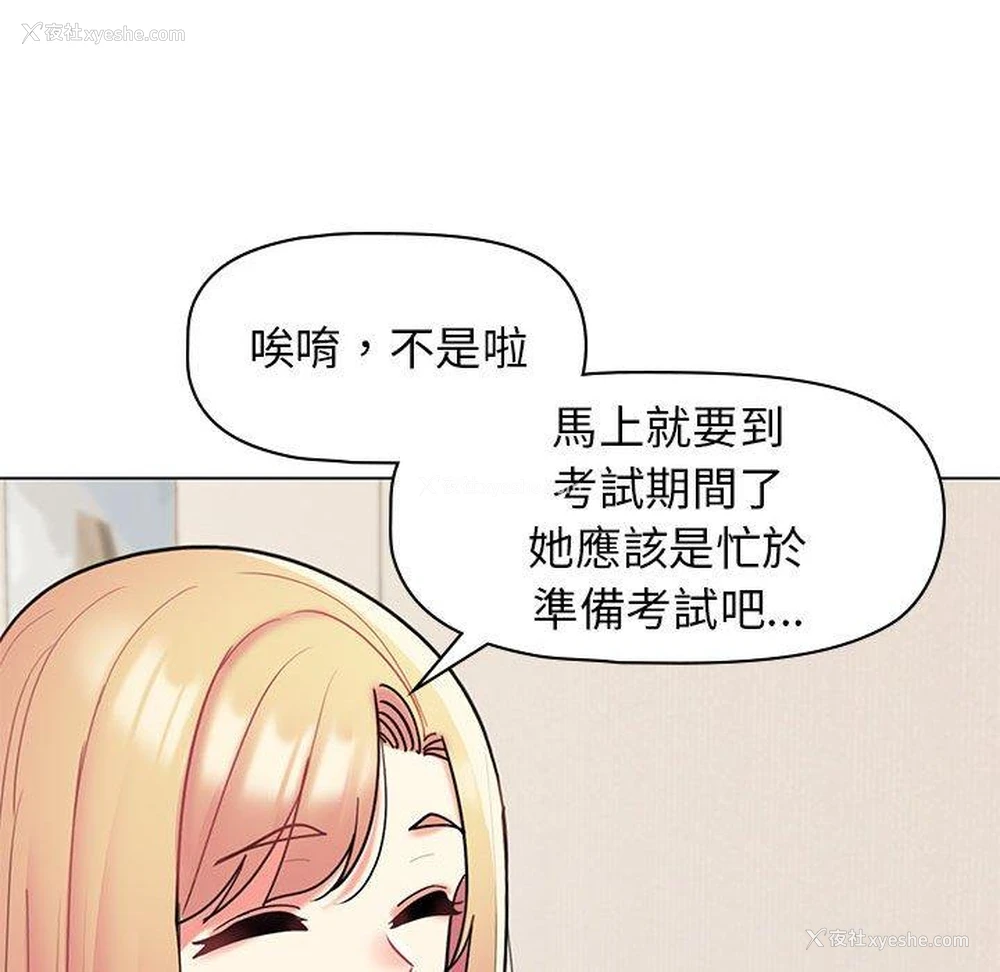 107P - 大学生活就从社团开始