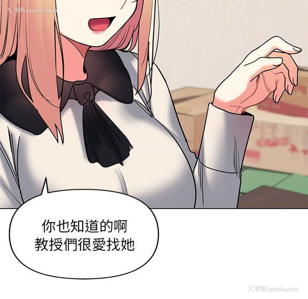 108P - 大学生活就从社团开始