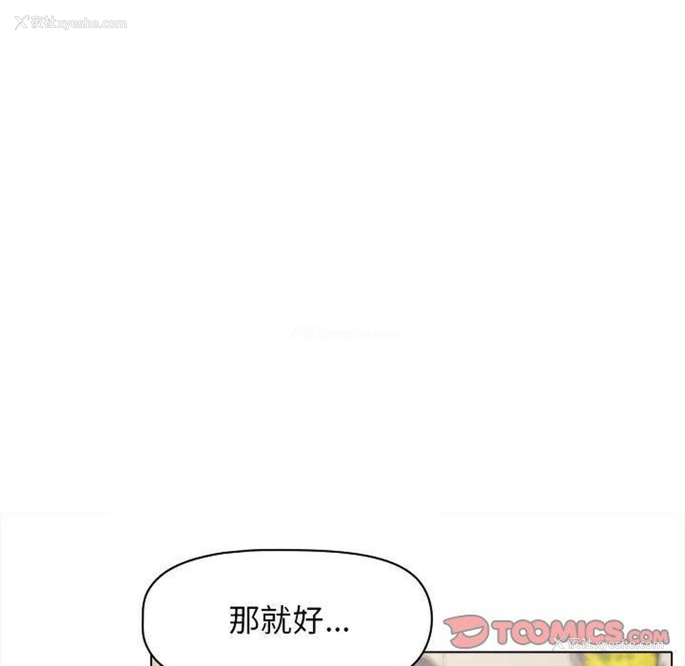 109P - 大学生活就从社团开始