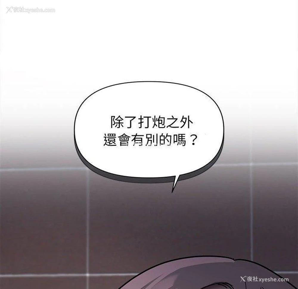 10P - 大学生活就从社团开始
