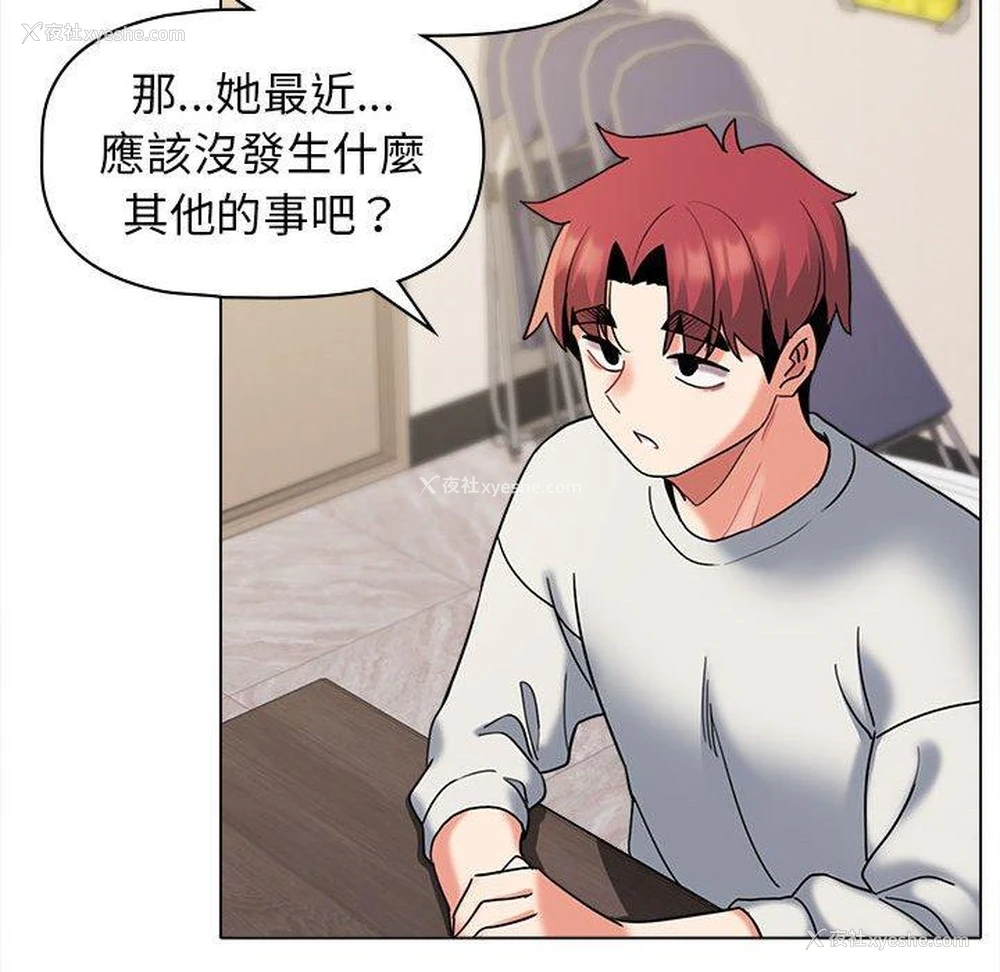 110P - 大学生活就从社团开始
