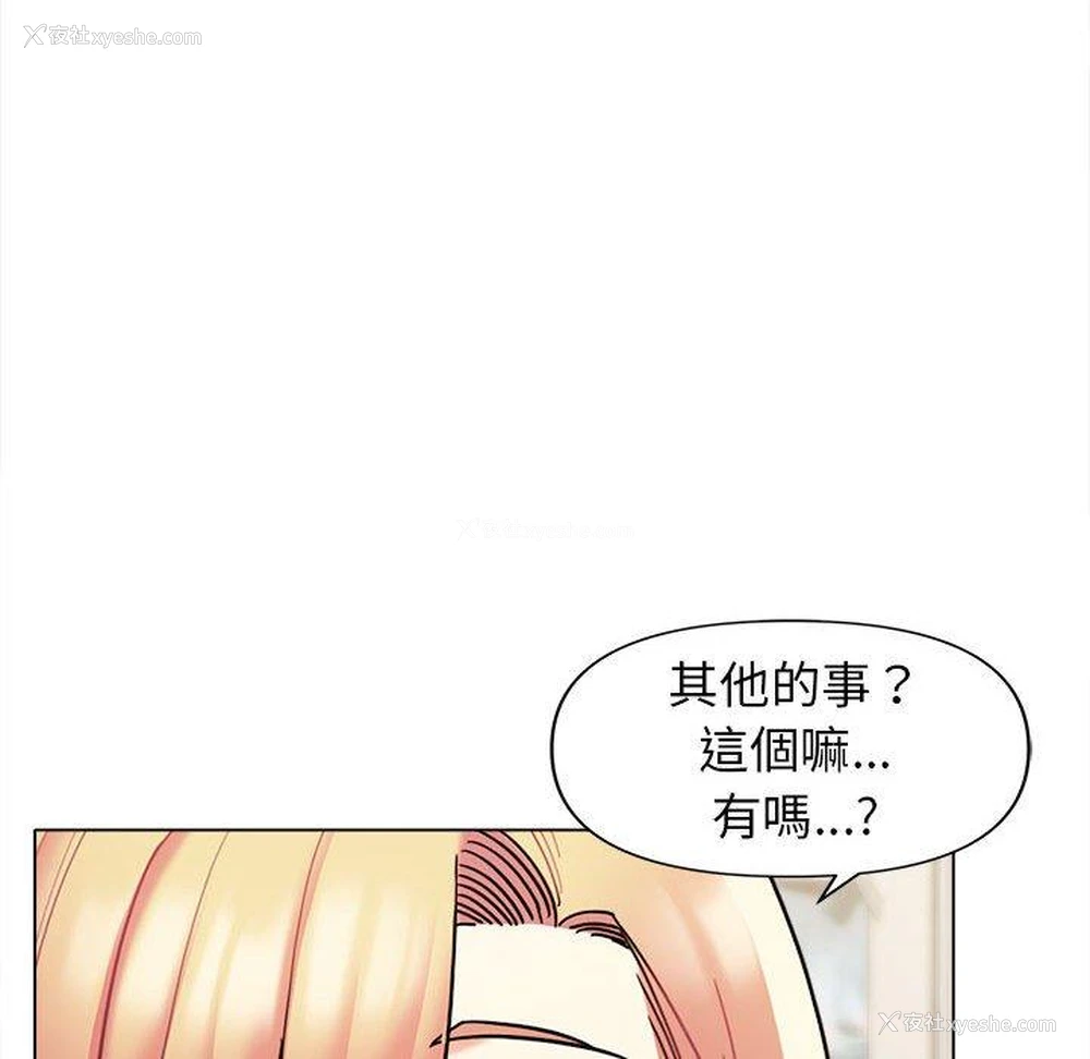 111P - 大学生活就从社团开始