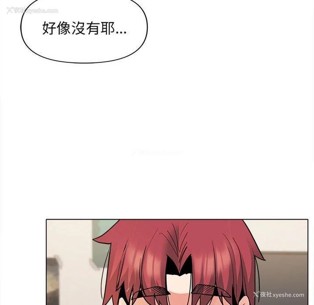 113P - 大学生活就从社团开始