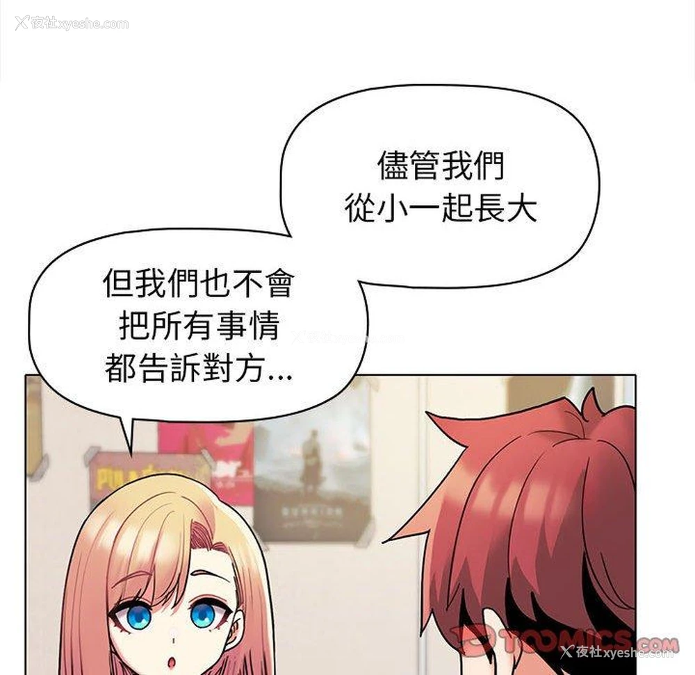 115P - 大学生活就从社团开始