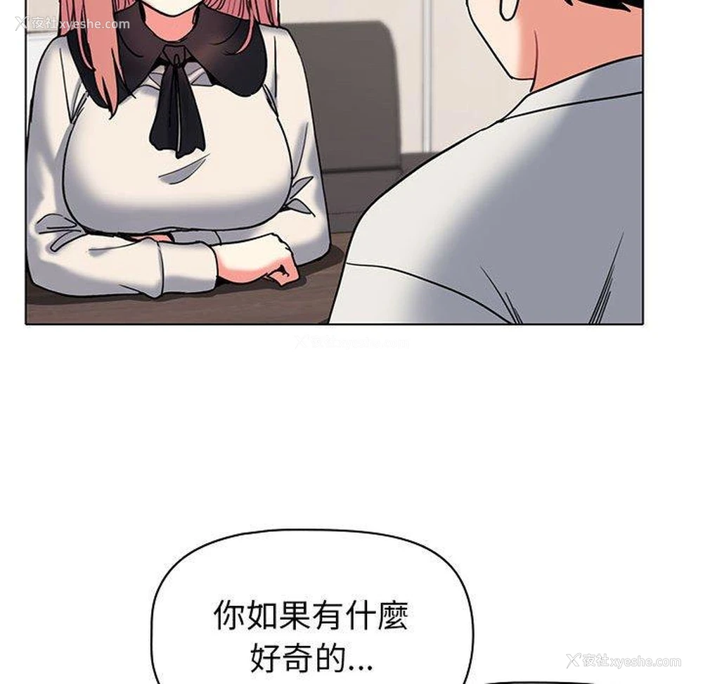 116P - 大学生活就从社团开始