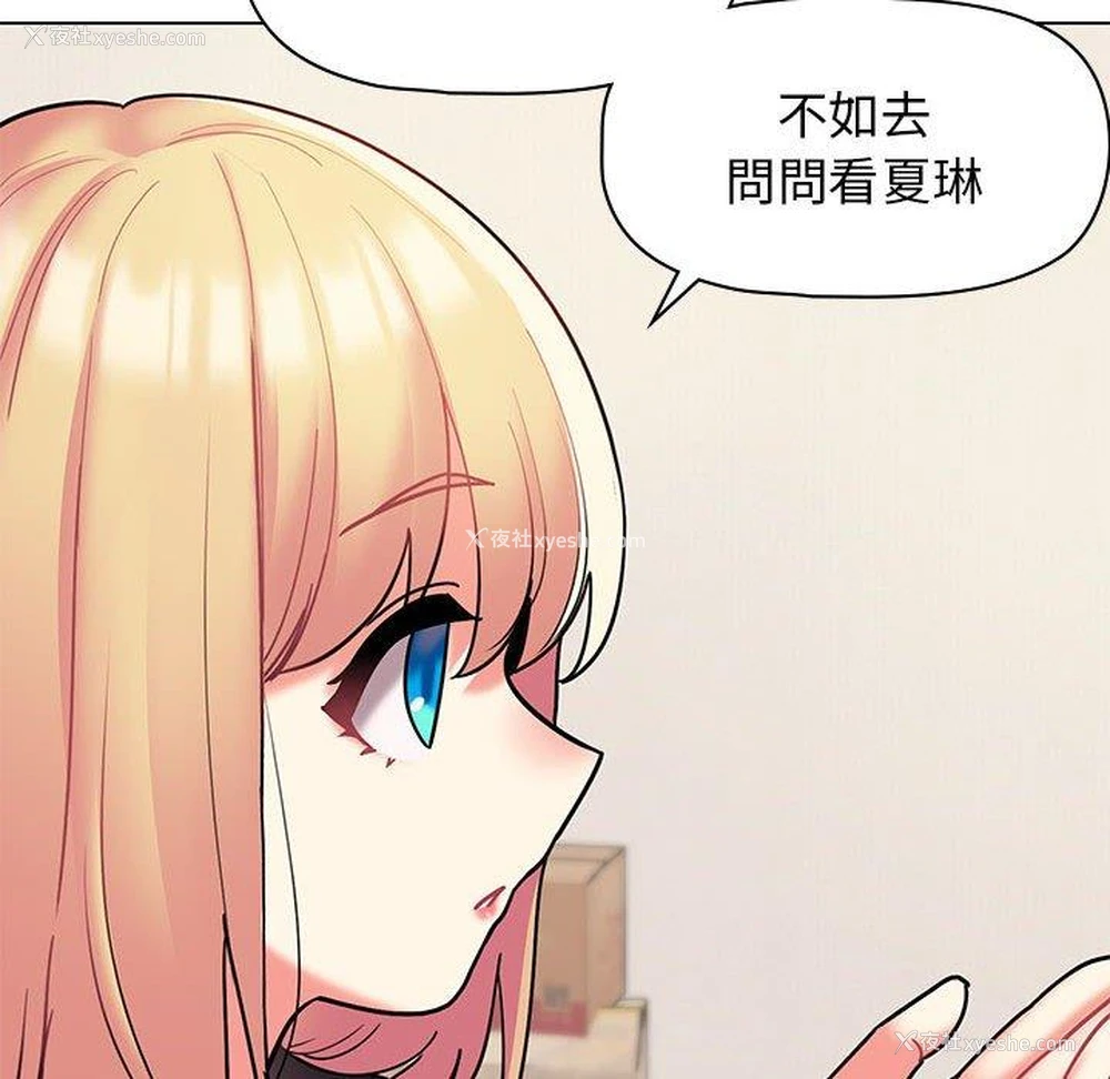 117P - 大学生活就从社团开始