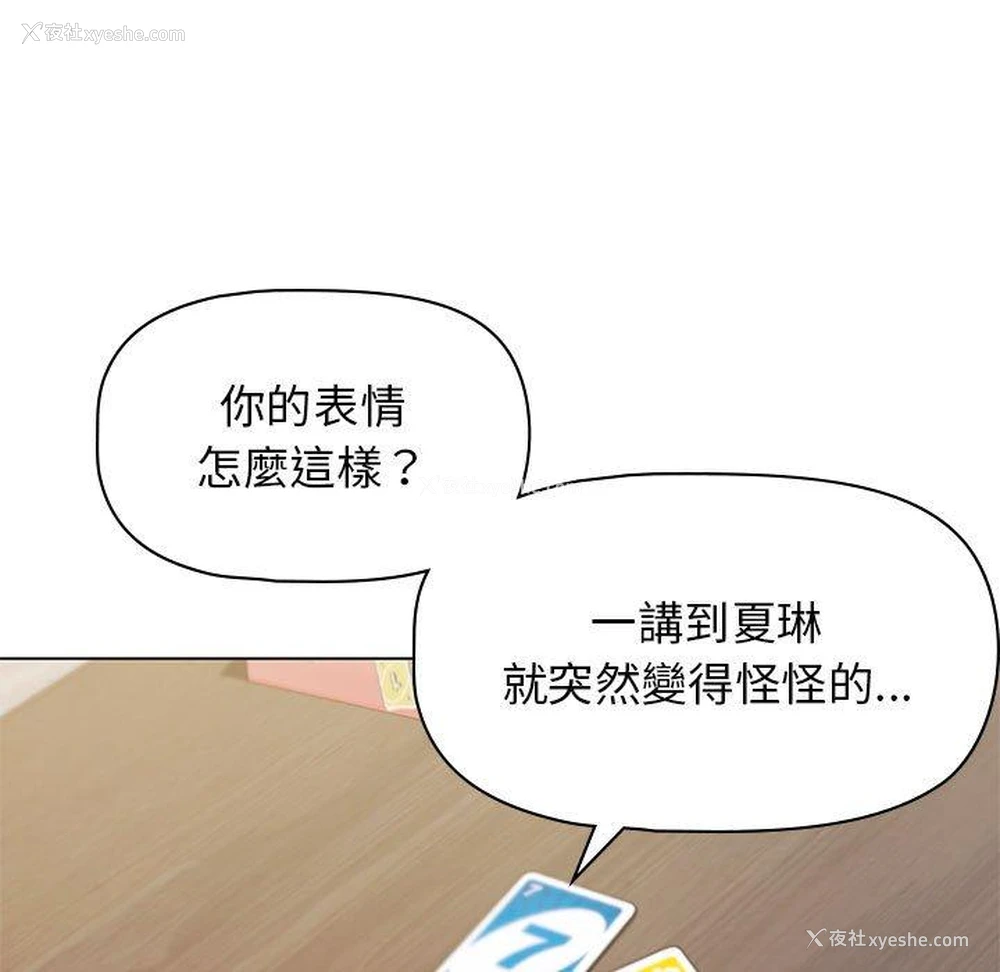 122P - 大学生活就从社团开始