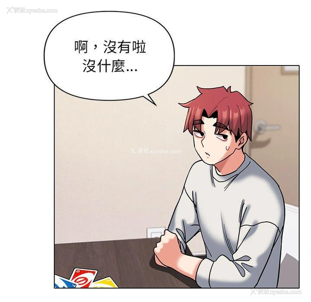 124P - 大学生活就从社团开始